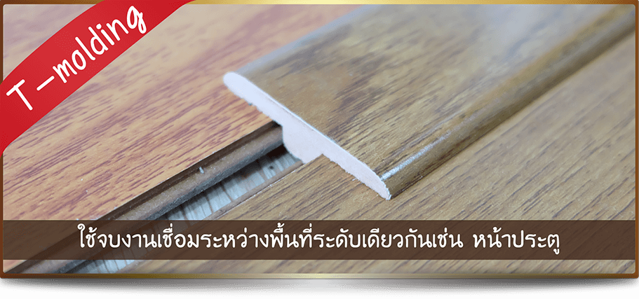 ตัวจบงาน