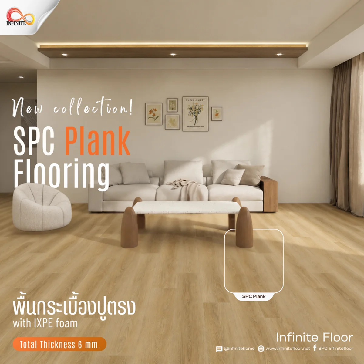 กระเบื้องยาง กระเบื้องไว้นิล SPC Cozy plank ปูตรง click lock ixpe foam