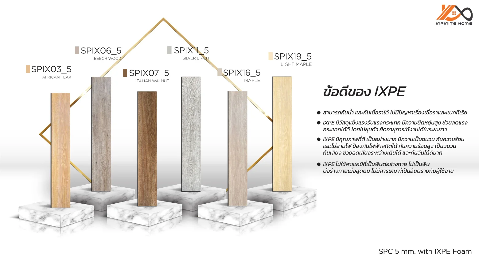 กระเบื้องยาง กระเบื้องไว้นิล spc คลิ๊กล็อค click lock ixpe foam