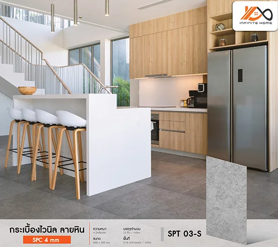 กระเบื้องยาง กระเบื้องไว้นิล spc คลิ๊กล็อค click lock spt ลายหิน stone