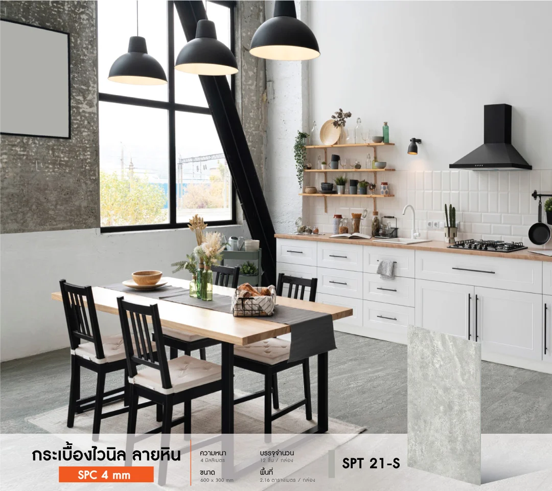 กระเบื้องยาง กระเบื้องไว้นิล spc คลิ๊กล็อค click lock spt ลายหิน stone