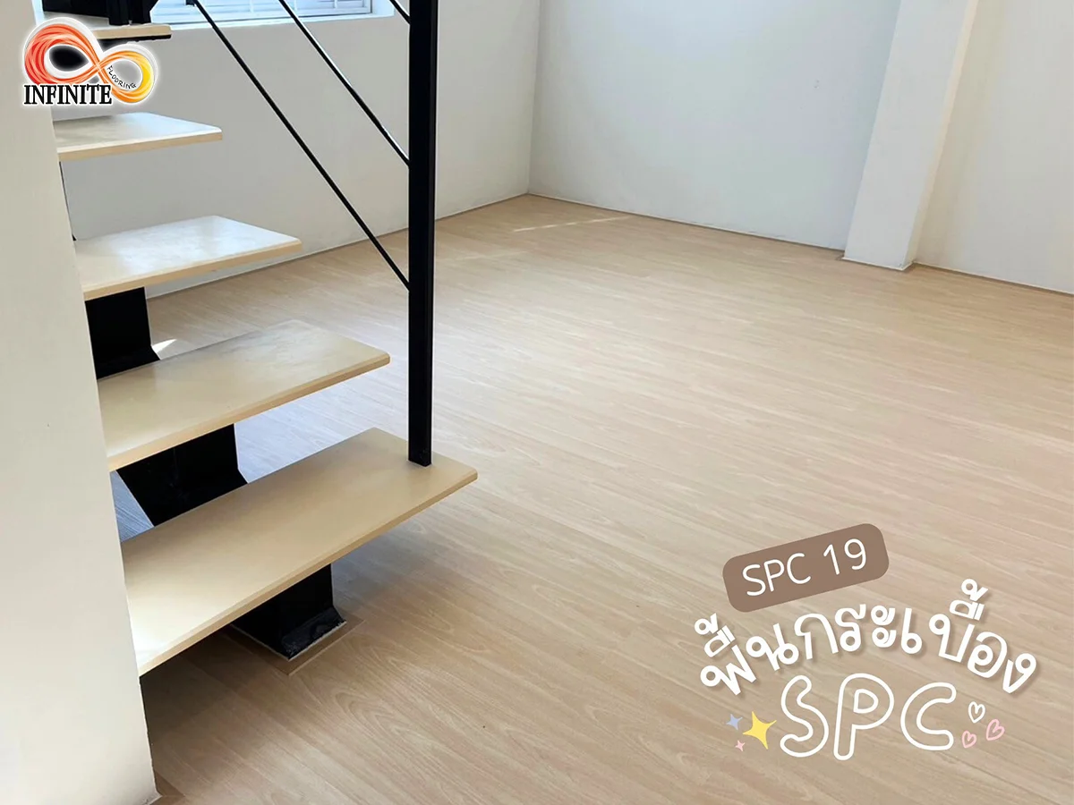 คำถามที่พบบ่อยเกี่ยวกับพื้น SPC