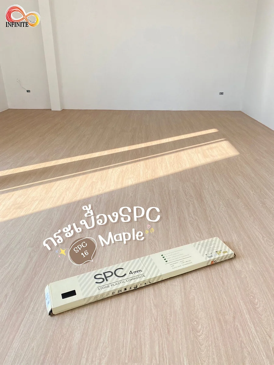 คำถามที่พบบ่อยเกี่ยวกับพื้น SPC