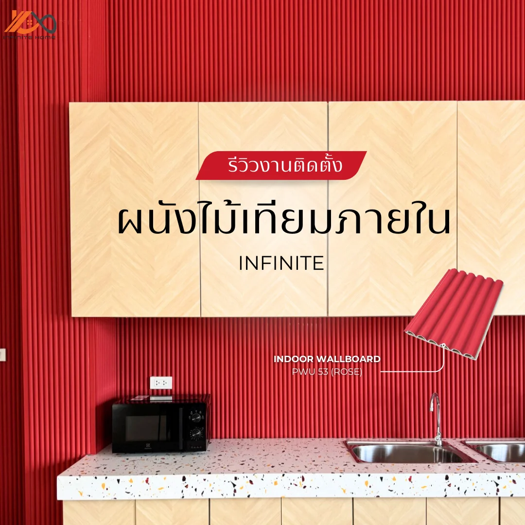 ขายไม้เทียม ราคาถูก facade ไม้ผนัง ภายใน eco wood