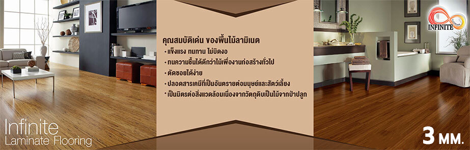 กระเบื้องยาง กระเบื้องไวนิล ลายหิน คลิ๊กล็อค click lock หนา 3 mm
