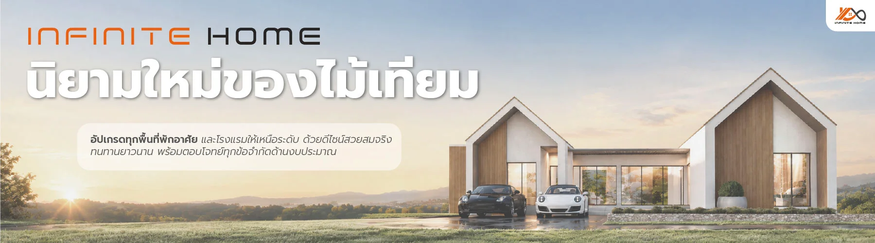 นิยามใหม่ของไม้เทียม อัปเกรดทุกพื้นที่พักอาศัยและโรงแรมให้เหนือระดับ ด้วยดีไซน์สวยสมจริง ทนทานยาวนาน พร้อมตอบโจทย์ทุกข้อจำกัดด้านงบประมาณ