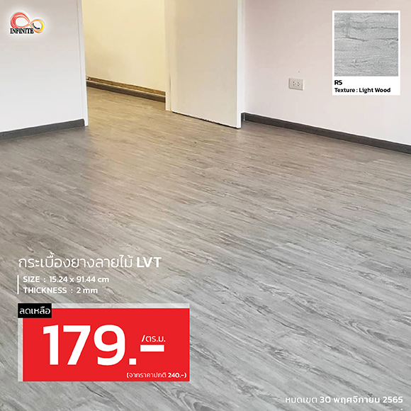 กระเบื้องยาง