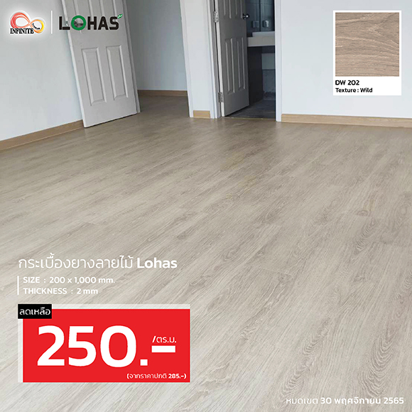 กระเบื้องยาง