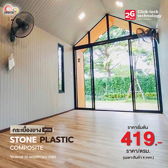 กระเบื้องยาง