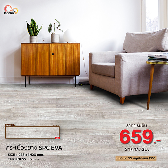 กระเบื้องยาง