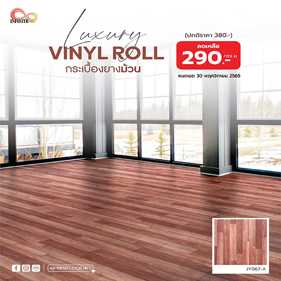 กระเบื้องยาง