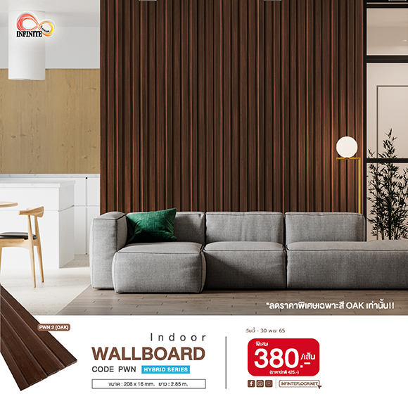 ไม้เทียม