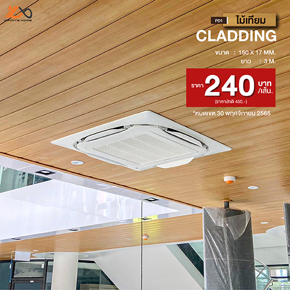 ไม้เทียม