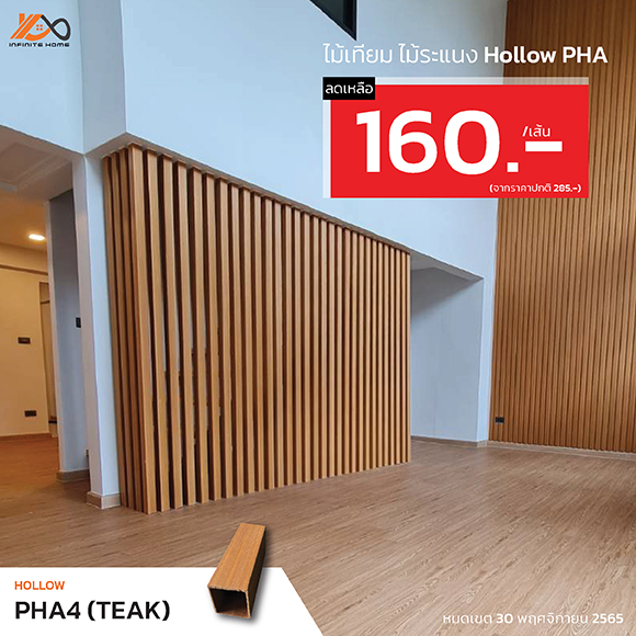 ไม้เทียม