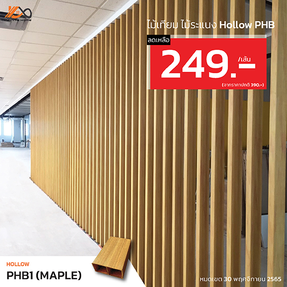 ไม้เทียม