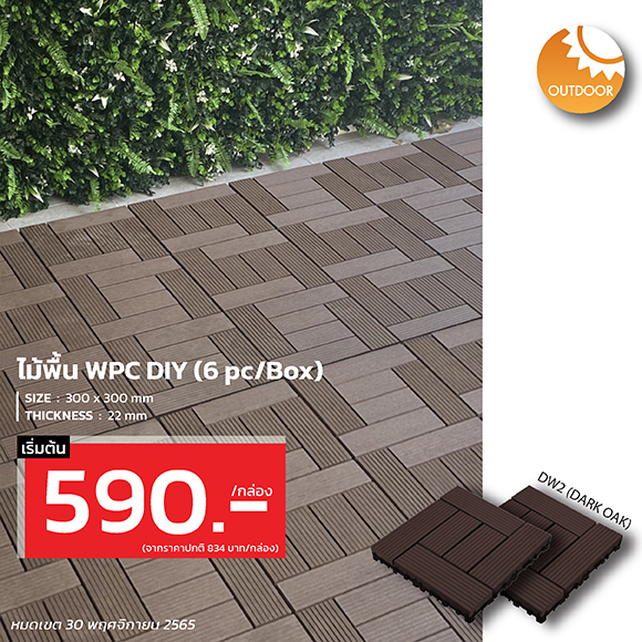 พื้นไม้เทียม