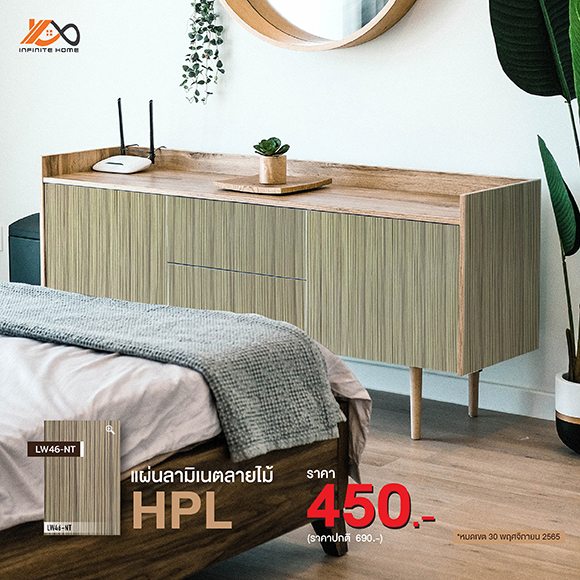 แผ่นลามิเนต