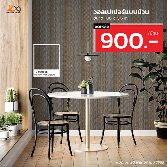 วอลเปเปอร์