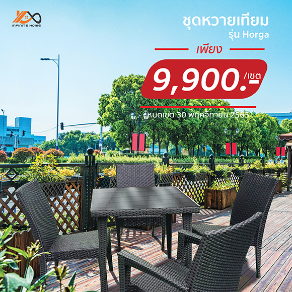 หวายเทียม