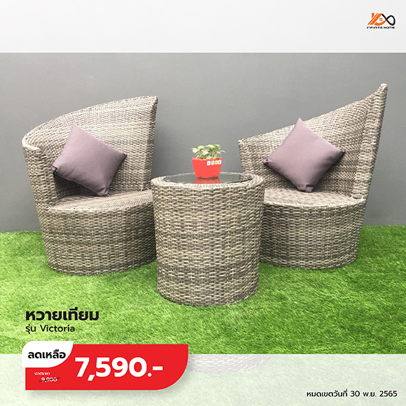 หวายเทียม