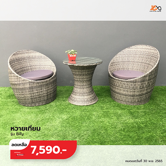 หวายเทียม