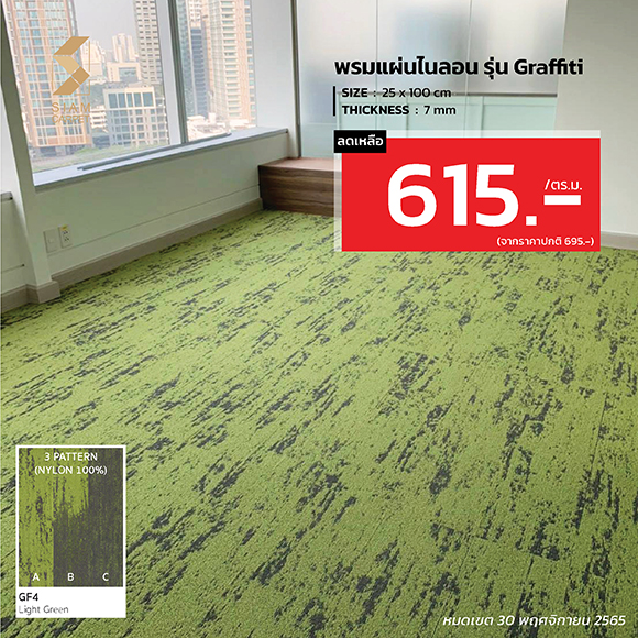 พรมแผ่น