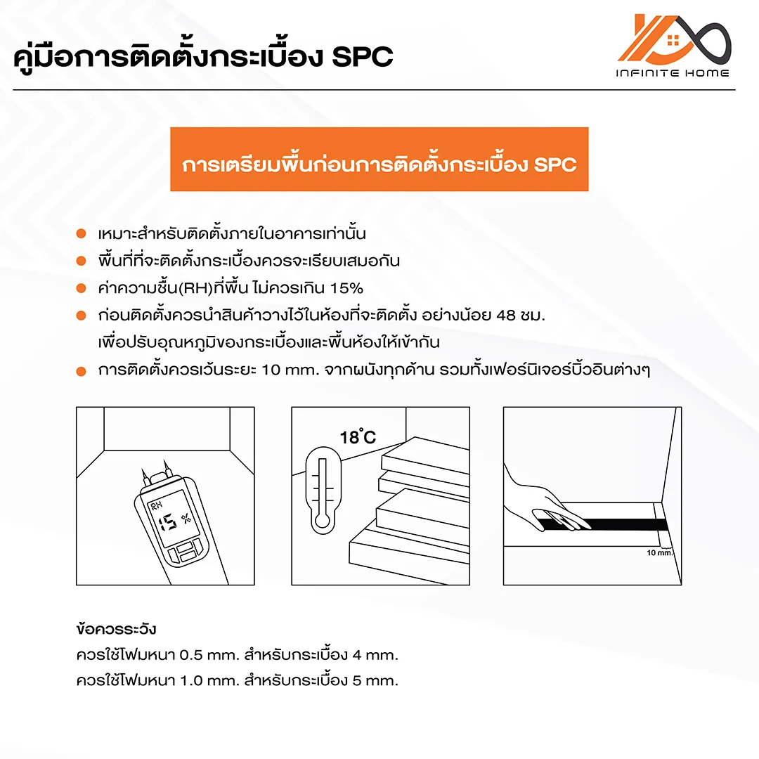 กระเบื้องยาง กระเบื้องไว้นิล spc คลิ๊กล็อค click lock