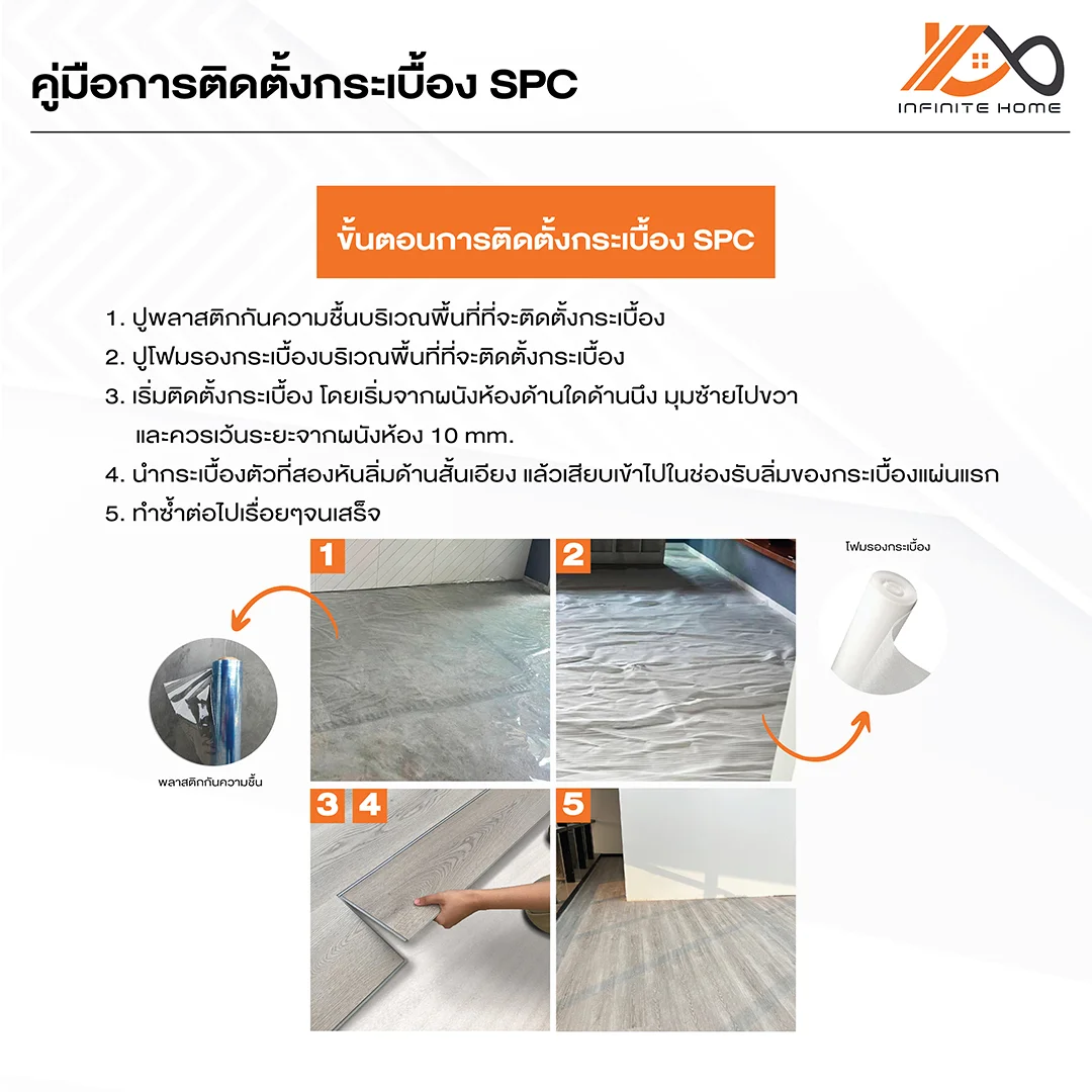 กระเบื้องยาง กระเบื้องไว้นิล spc คลิ๊กล็อค click lock