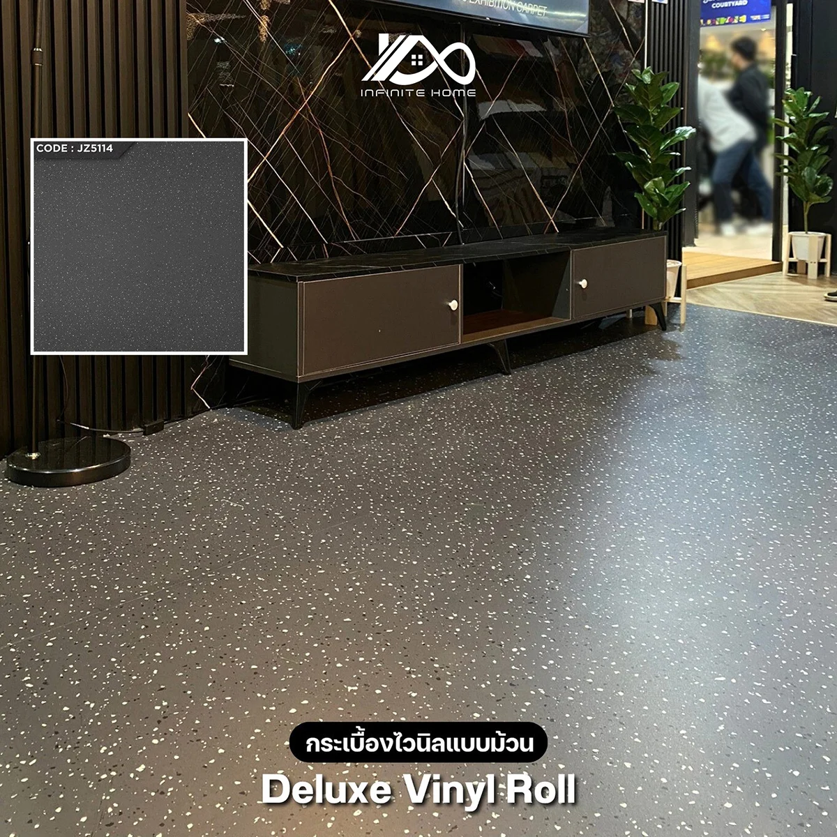 กระเบื้องยางม้วนลายหินขัด