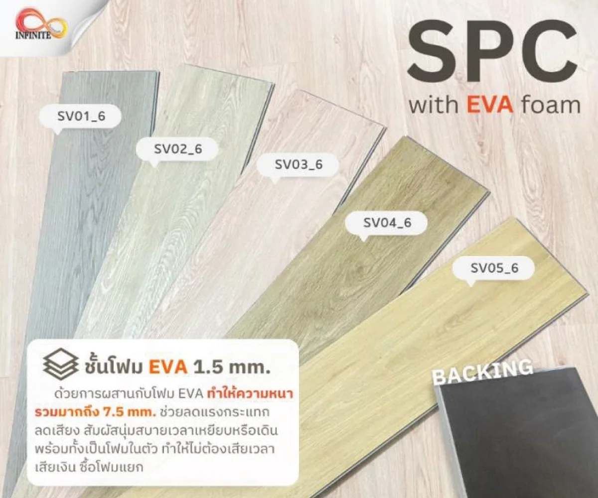 กระเบื้องไวนิล SPC With EVA Foam
