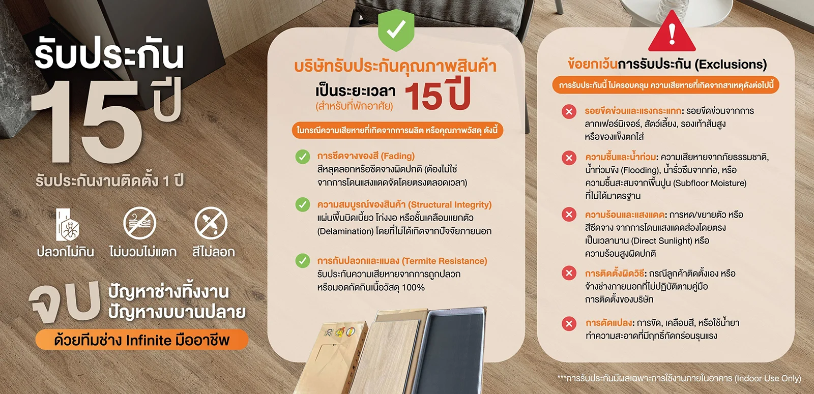 กระเบื้องไวนิล SPC พื้นยุคใหม่ที่ออกแบบมาเพื่อการอยู่อาศัยระยะยาวจริงๆ