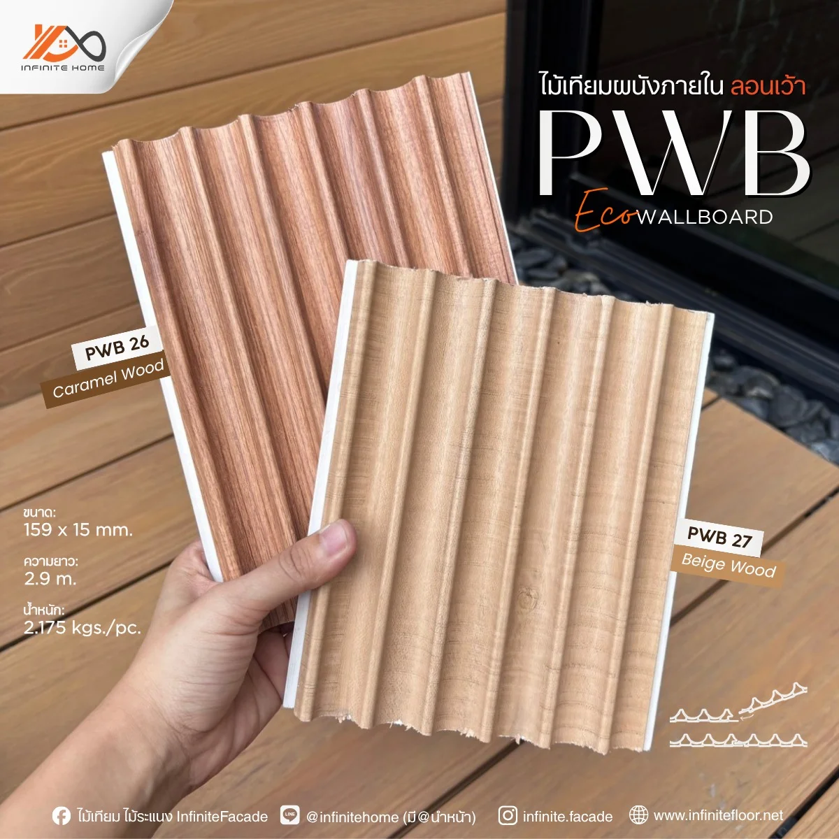 ขายไม้เทียม ราคาถูก facade ไม้ผนัง ภายใน eco wood