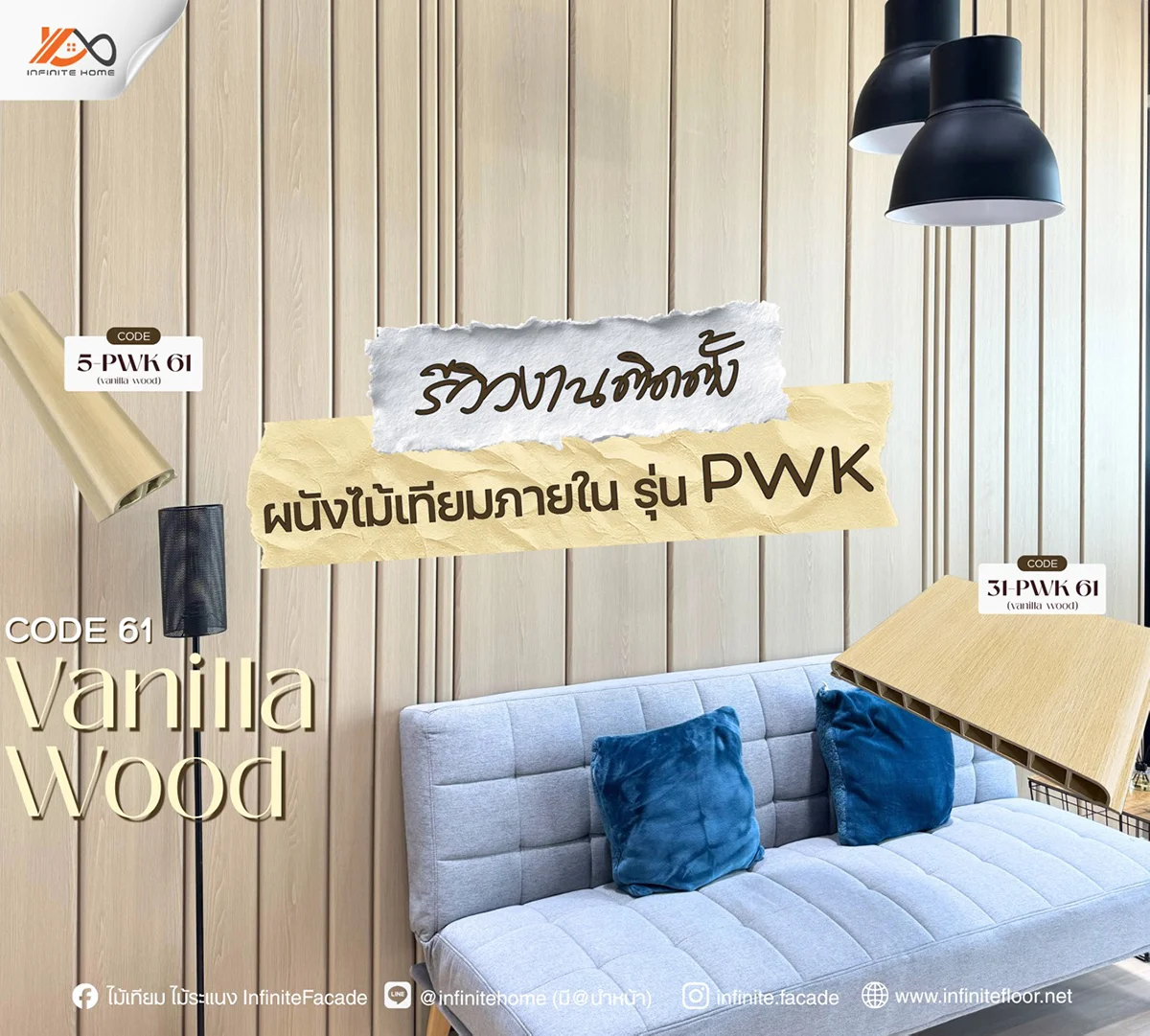 ขายไม้เทียม ราคาถูก facade ไม้ผนัง ภายใน indoor pvc wall panel