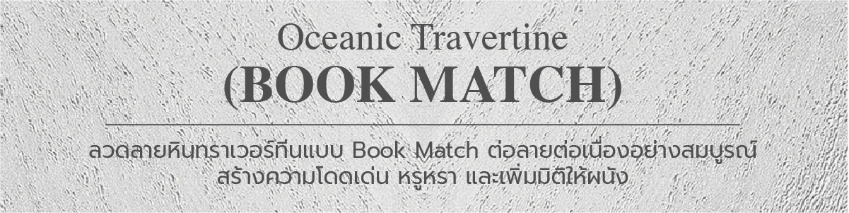 แผ่นดินเหนียวดัดแปลง MCM modified clay material Flexible Stone flexible tile กระเบื้องยืดหยุ่น กระเบื้องดินเหนียวดัดแปลง หินวีเนียร์ยืดหยุ่น Flexible Stone Veneer วอลเปเปอร์หินธรรมชาติ