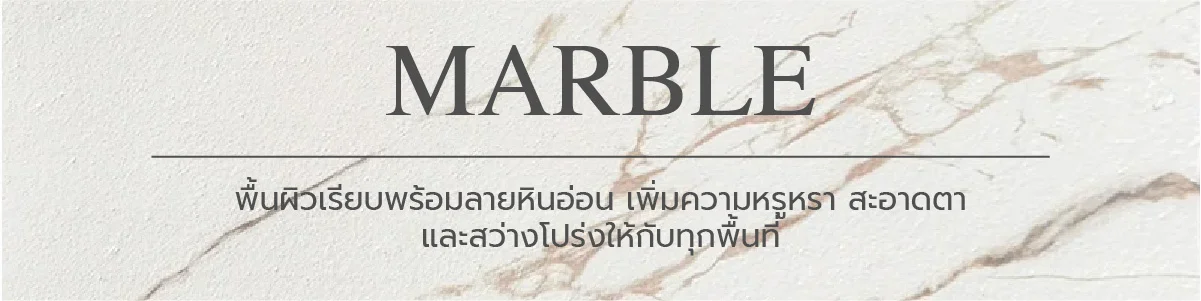 แผ่นดินเหนียวดัดแปลง MCM modified clay material Flexible Stone flexible tile กระเบื้องยืดหยุ่น กระเบื้องดินเหนียวดัดแปลง หินวีเนียร์ยืดหยุ่น Flexible Stone Veneer วอลเปเปอร์หินธรรมชาติ