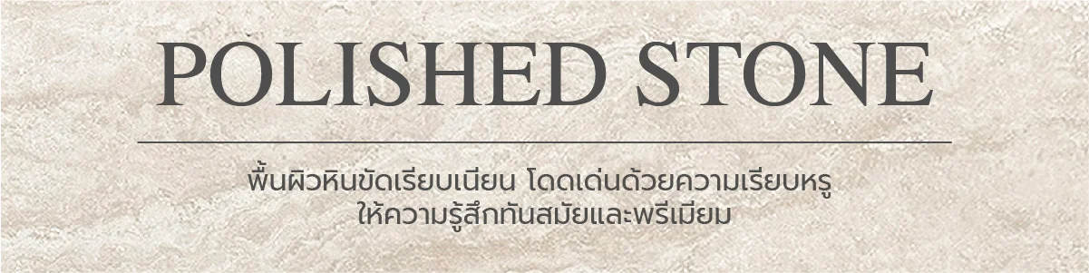 แผ่นดินเหนียวดัดแปลง MCM modified clay material Flexible Stone flexible tile กระเบื้องยืดหยุ่น กระเบื้องดินเหนียวดัดแปลง หินวีเนียร์ยืดหยุ่น Flexible Stone Veneer วอลเปเปอร์หินธรรมชาติ