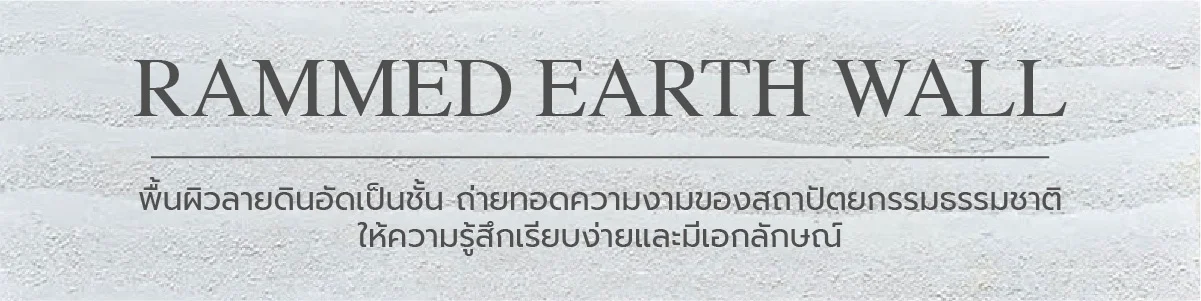แผ่นดินเหนียวดัดแปลง MCM modified clay material Flexible Stone flexible tile กระเบื้องยืดหยุ่น กระเบื้องดินเหนียวดัดแปลง หินวีเนียร์ยืดหยุ่น Flexible Stone Veneer วอลเปเปอร์หินธรรมชาติ