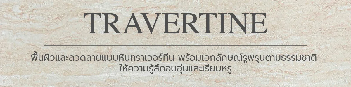 แผ่นดินเหนียวดัดแปลง MCM modified clay material Flexible Stone flexible tile กระเบื้องยืดหยุ่น กระเบื้องดินเหนียวดัดแปลง หินวีเนียร์ยืดหยุ่น Flexible Stone Veneer วอลเปเปอร์หินธรรมชาติ