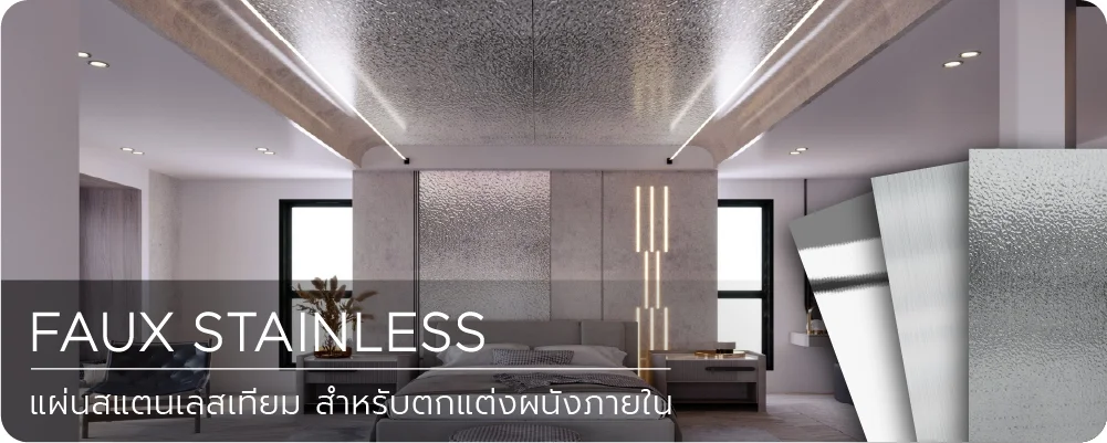 Faux Stainless