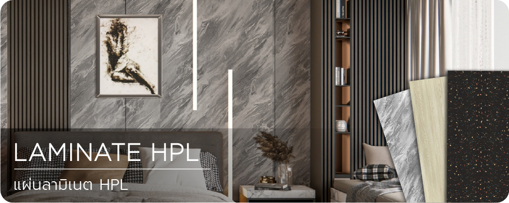 Laminate HPL