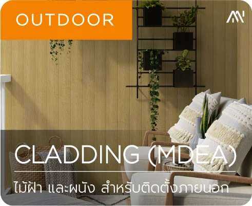 Cladding MDEA