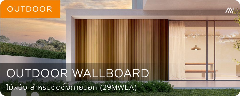 Outdoor Wallboard MWEA