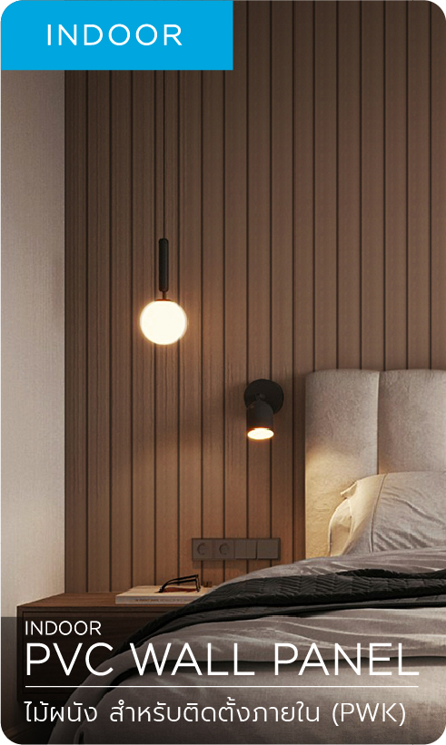 Indoor PVC Wall Panel