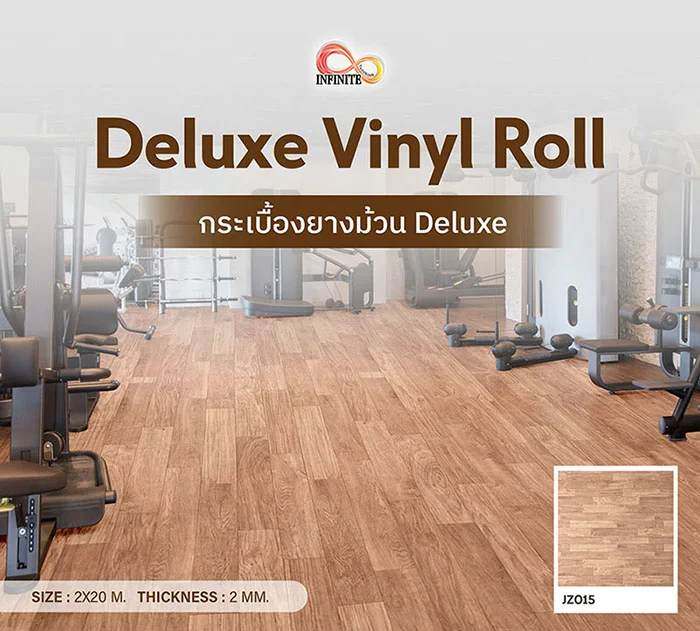 กระเบื้องยาง กระเบื้องไวนิล กระเบื้องยางม้วน deluxe vinyl roll